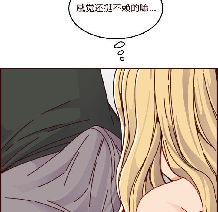 妈妈是女大学生  第74话 漫画图片58.jpg