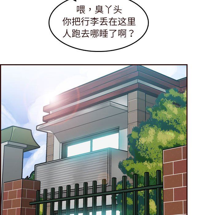 韩国污漫画 媽媽是女大學生 第74话 61