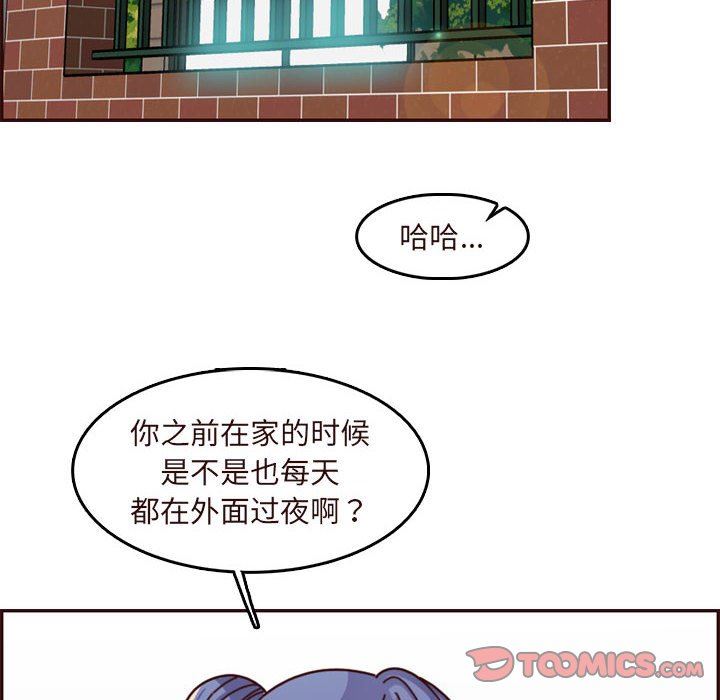 韩国污漫画 媽媽是女大學生 第74话 62