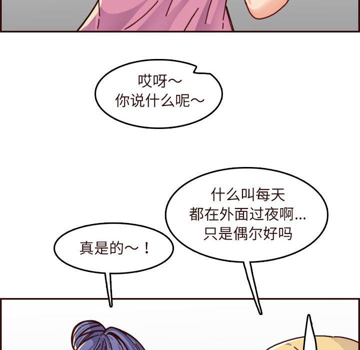 妈妈是女大学生  第74话 漫画图片64.jpg