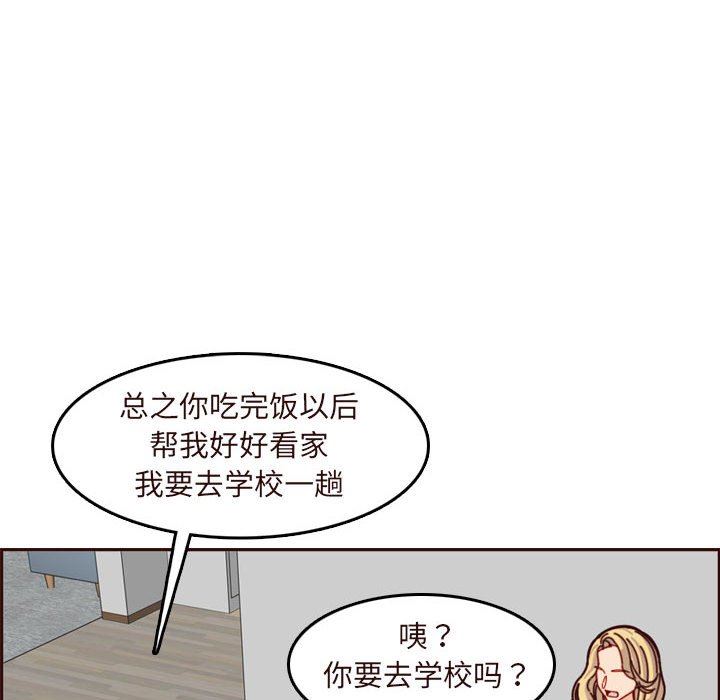 韩国污漫画 媽媽是女大學生 第74话 66