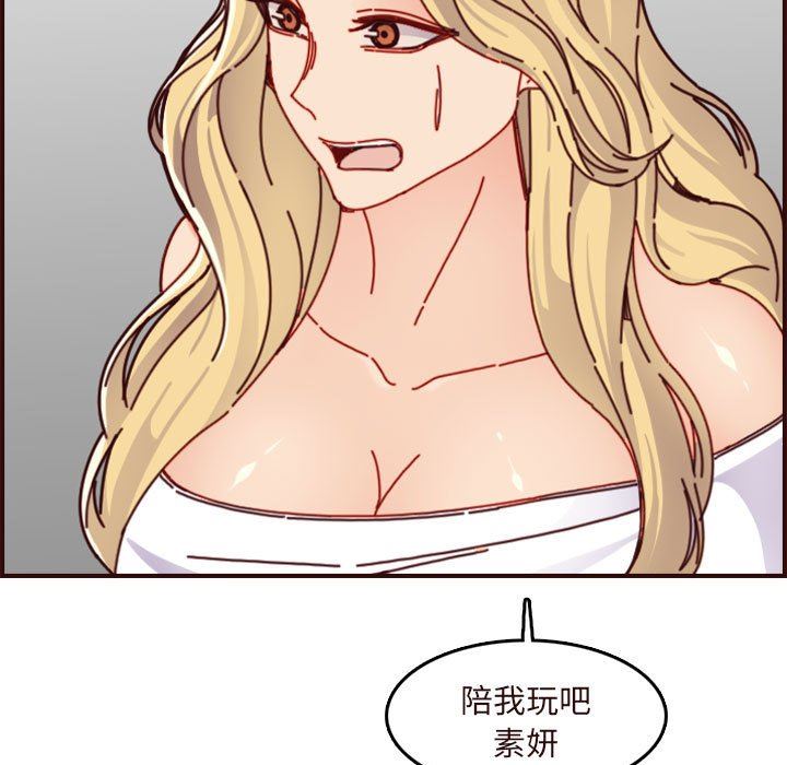 妈妈是女大学生  第74话 漫画图片69.jpg