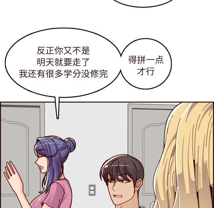 妈妈是女大学生  第74话 漫画图片70.jpg