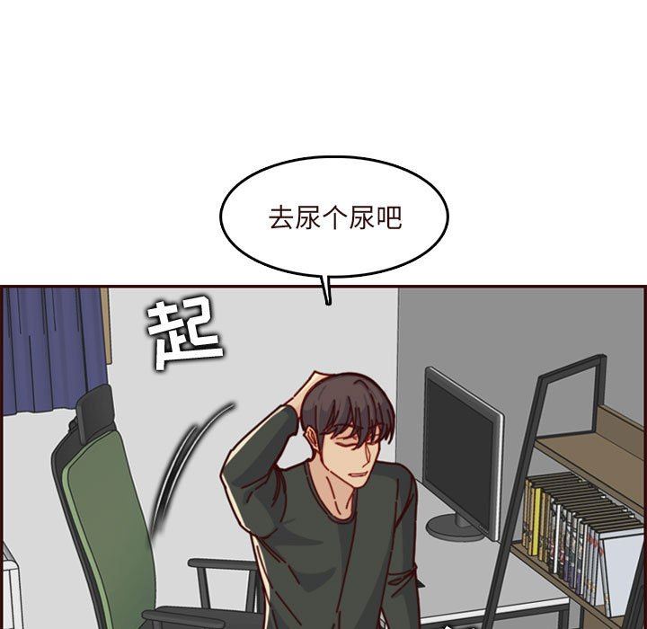 妈妈是女大学生  第74话 漫画图片77.jpg