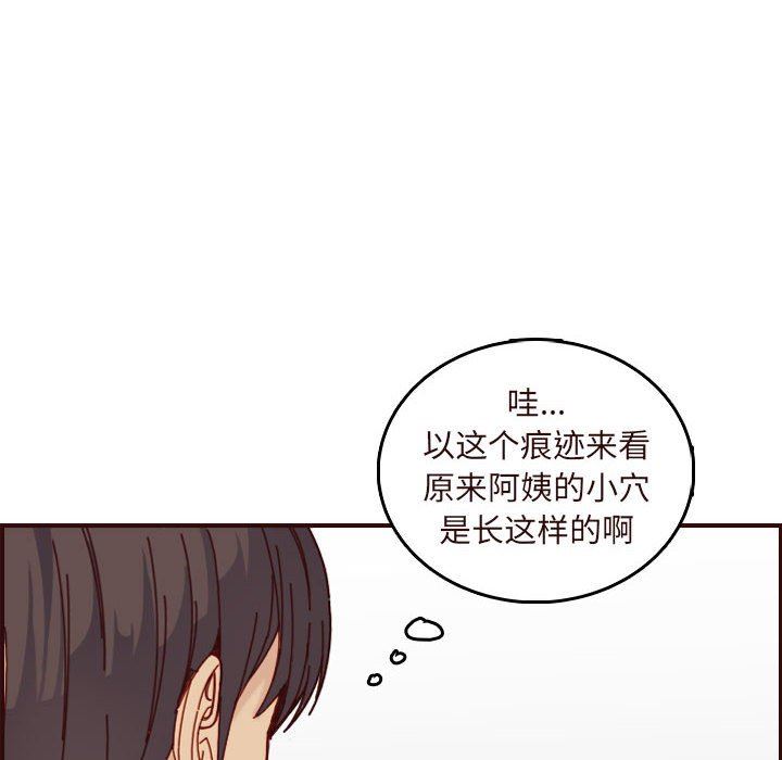 韩国污漫画 媽媽是女大學生 第74话 108