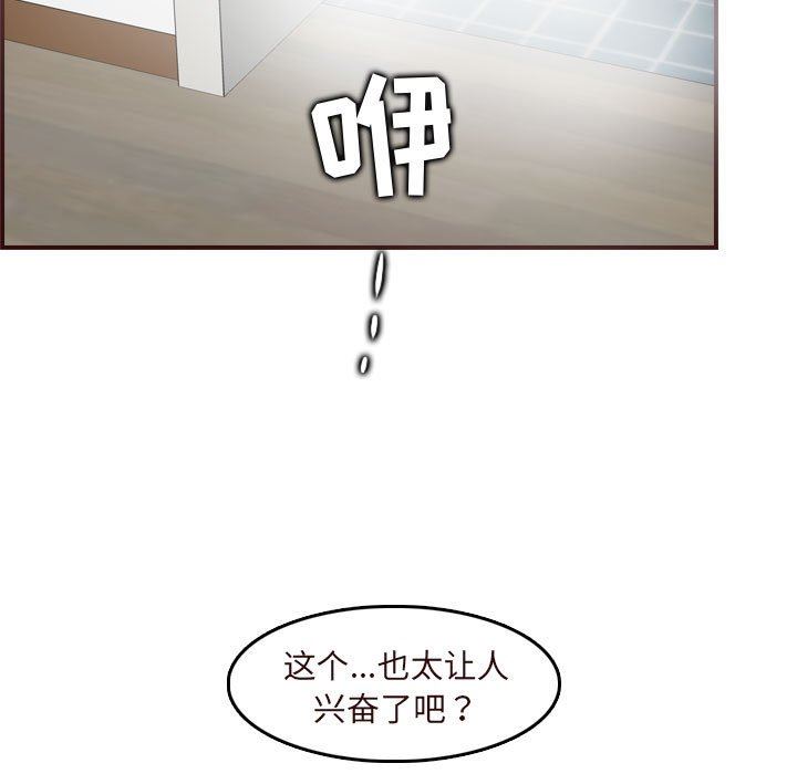 妈妈是女大学生  第74话 漫画图片111.jpg