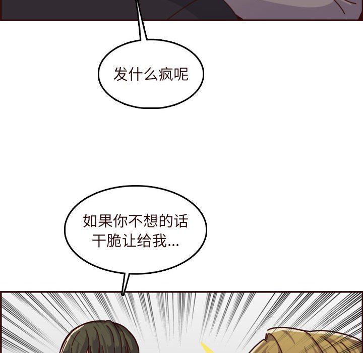 妈妈是女大学生  第75话 漫画图片18.jpg