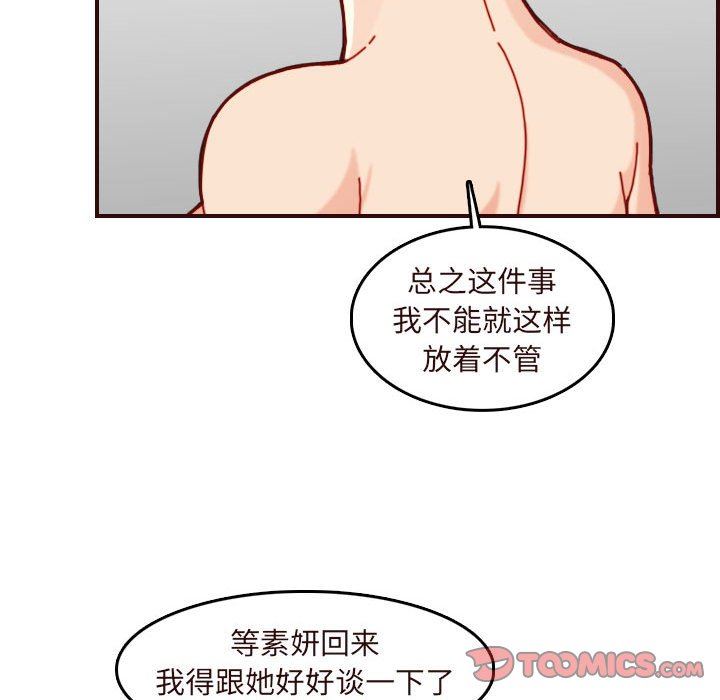 妈妈是女大学生  第75话 漫画图片62.jpg