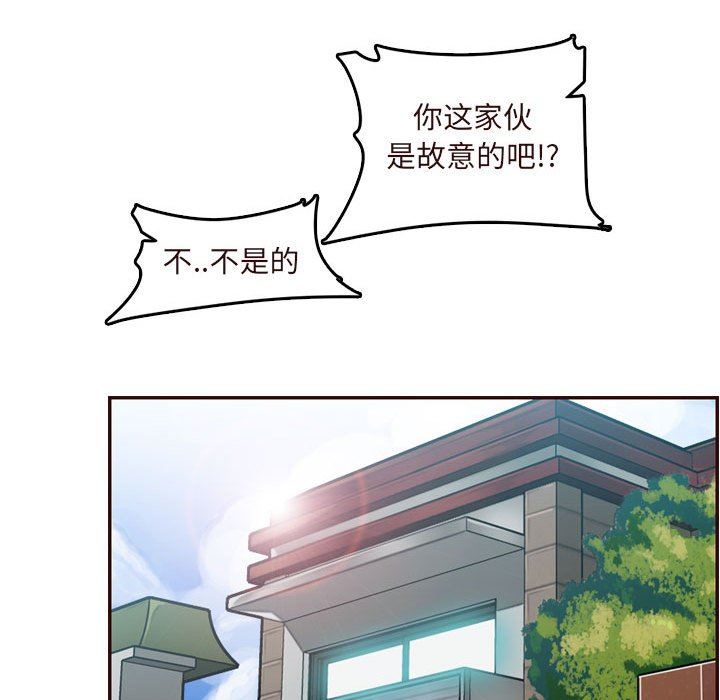 妈妈是女大学生  第75话 漫画图片76.jpg