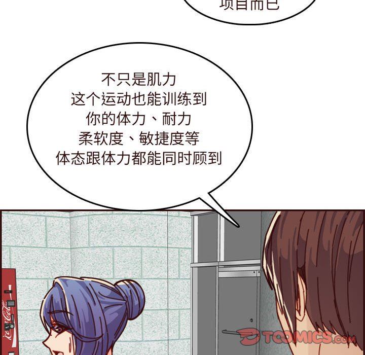 韩国污漫画 媽媽是女大學生 第75话 91