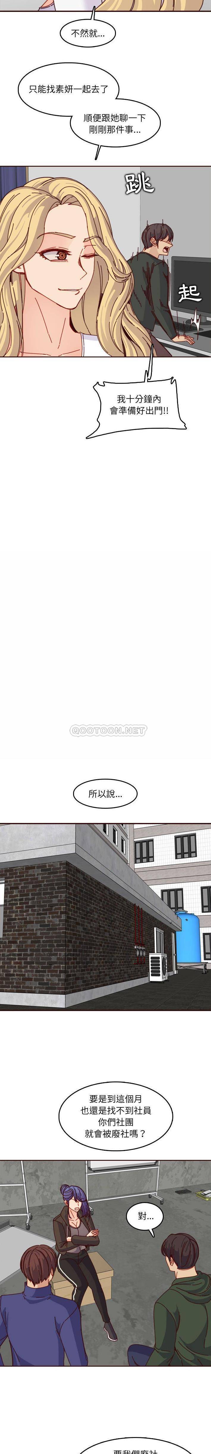 韩国污漫画 媽媽是女大學生 第76话 8