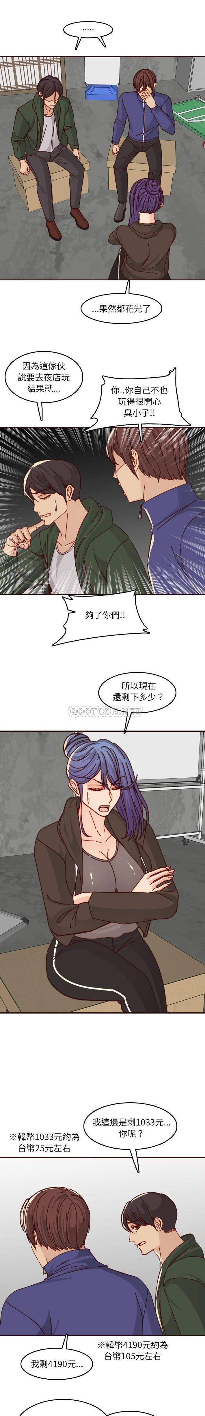 妈妈是女大学生  第76话 漫画图片10.jpg