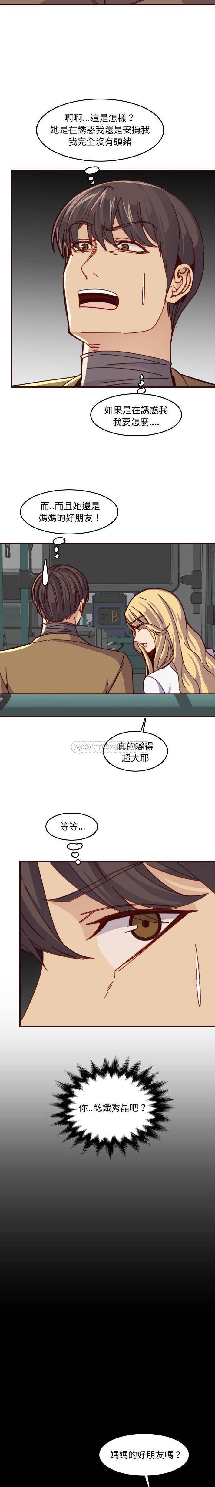 妈妈是女大学生  第77话 漫画图片9.jpg