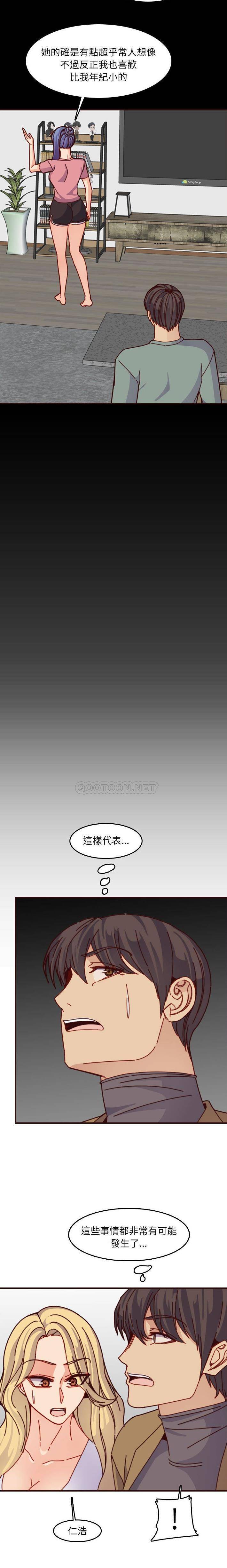 韩漫《妈妈是女大学生》第77話 全集在线阅读 11