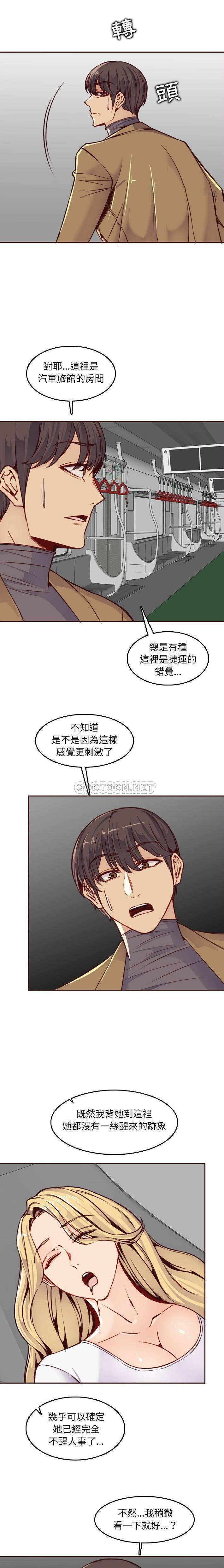 韩国污漫画 媽媽是女大學生 第79话 15