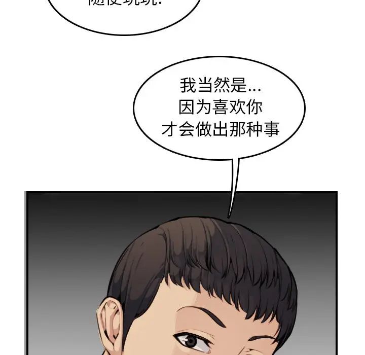 妈妈是女大学生  第8话 漫画图片21.jpg