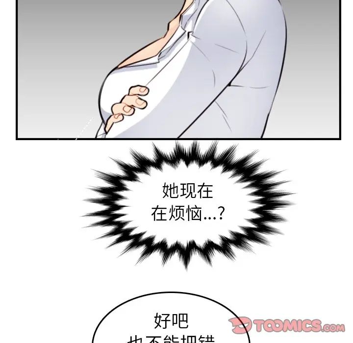 妈妈是女大学生  第8话 漫画图片26.jpg