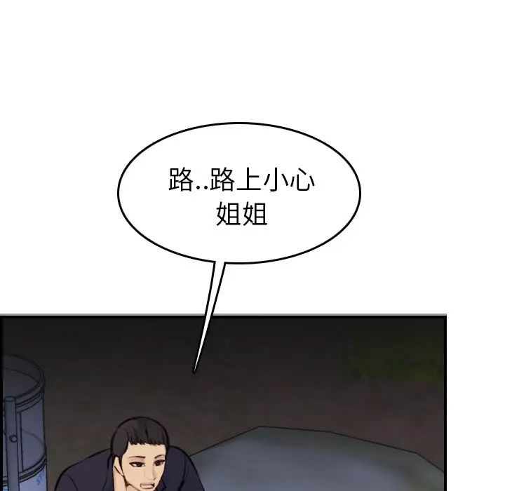 韩国污漫画 媽媽是女大學生 第8话 31