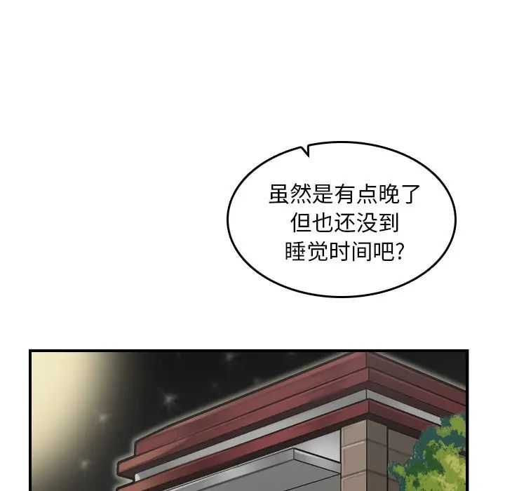 妈妈是女大学生  第8话 漫画图片41.jpg