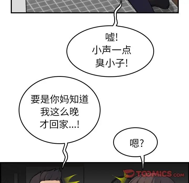 韩国污漫画 媽媽是女大學生 第8话 50