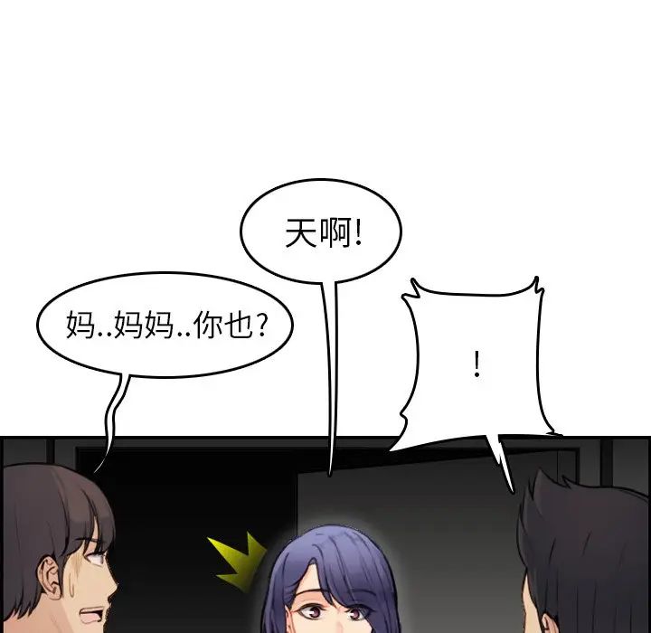 妈妈是女大学生  第8话 漫画图片52.jpg