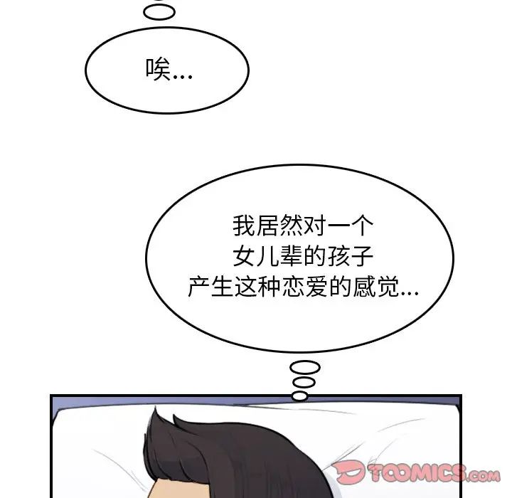 韩国污漫画 媽媽是女大學生 第8话 70