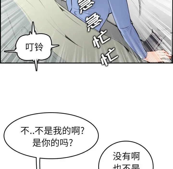 韩国污漫画 媽媽是女大學生 第8话 75