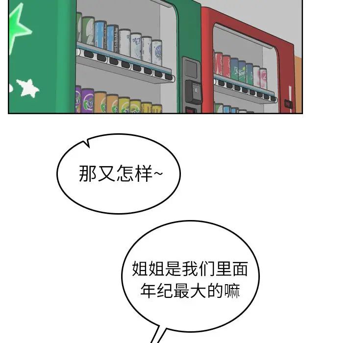 韩国污漫画 媽媽是女大學生 第8话 99