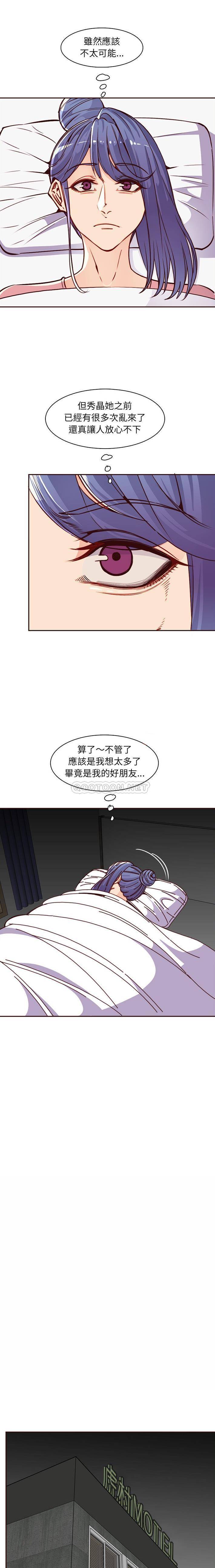 韩国污漫画 媽媽是女大學生 第81话 6