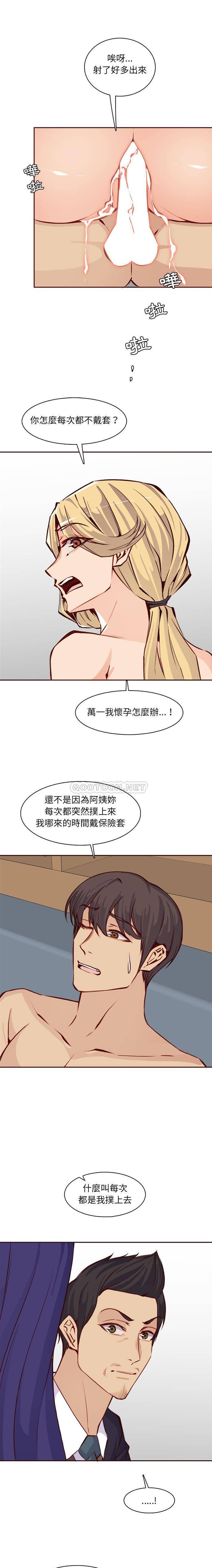 韩国污漫画 媽媽是女大學生 第86话 9