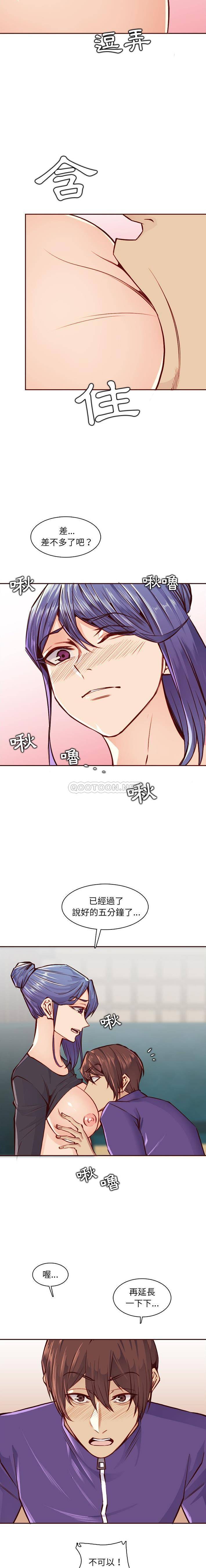 妈妈是女大学生  第87话 漫画图片12.jpg