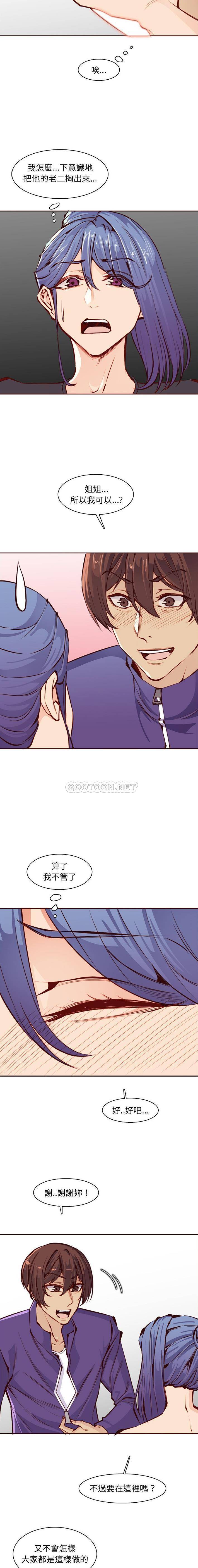 妈妈是女大学生  第88话 漫画图片2.jpg