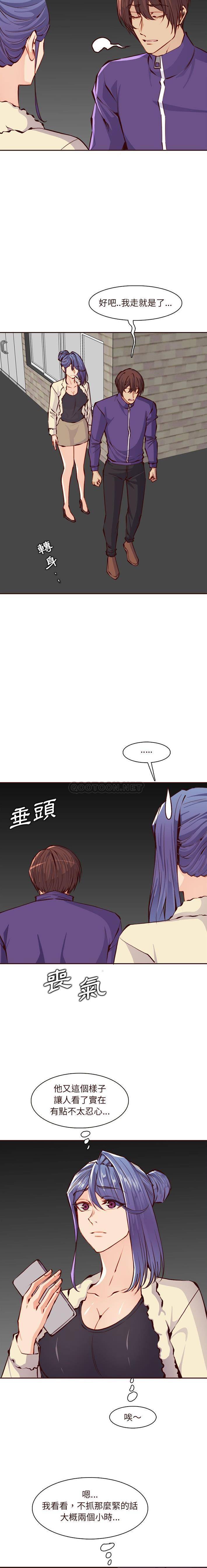 妈妈是女大学生  第89话 漫画图片7.jpg