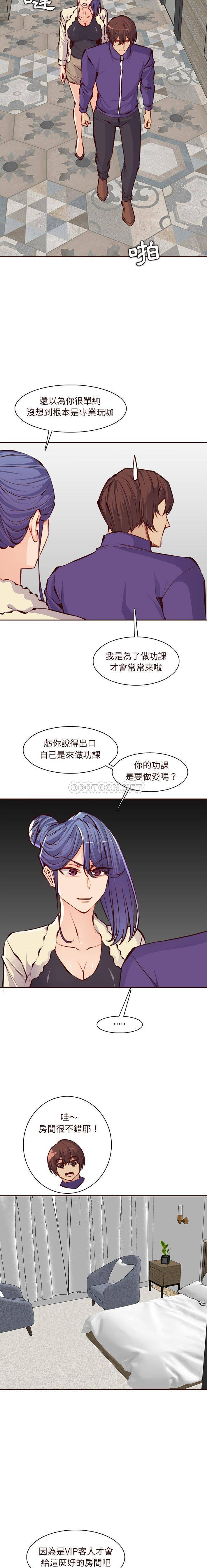 韩国污漫画 媽媽是女大學生 第89话 12