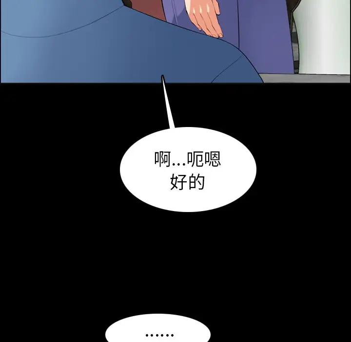 韩国污漫画 媽媽是女大學生 第9话 24