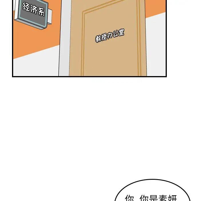 韩国污漫画 媽媽是女大學生 第9话 36