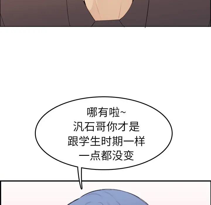 妈妈是女大学生  第9话 漫画图片40.jpg