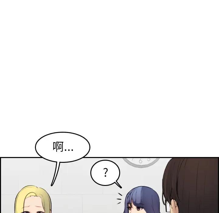 妈妈是女大学生  第9话 漫画图片50.jpg