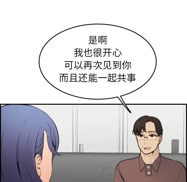 妈妈是女大学生  第9话 漫画图片52.jpg