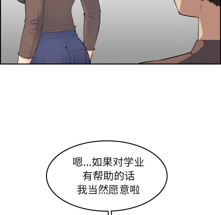 妈妈是女大学生  第9话 漫画图片65.jpg