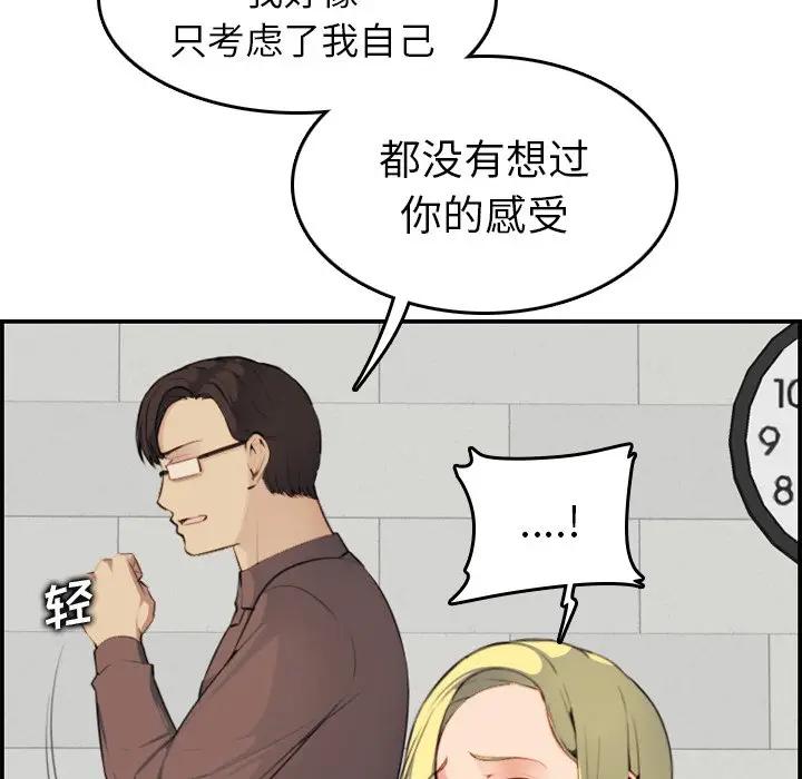 妈妈是女大学生  第9话 漫画图片100.jpg