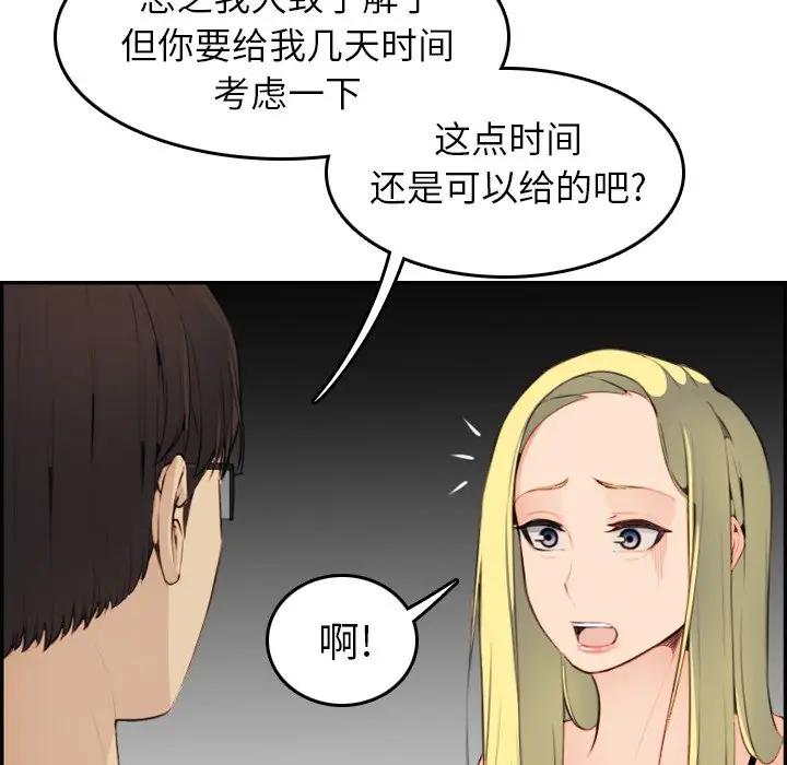 妈妈是女大学生  第9话 漫画图片108.jpg