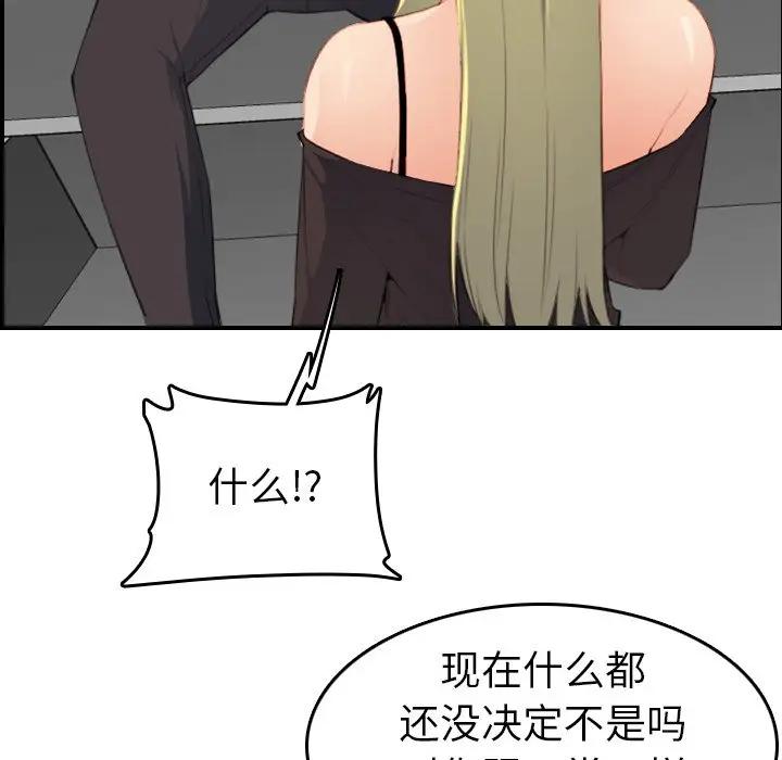 妈妈是女大学生  第9话 漫画图片113.jpg