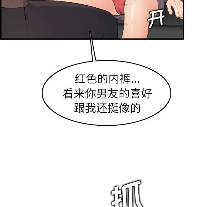 韩国污漫画 媽媽是女大學生 第9话 125