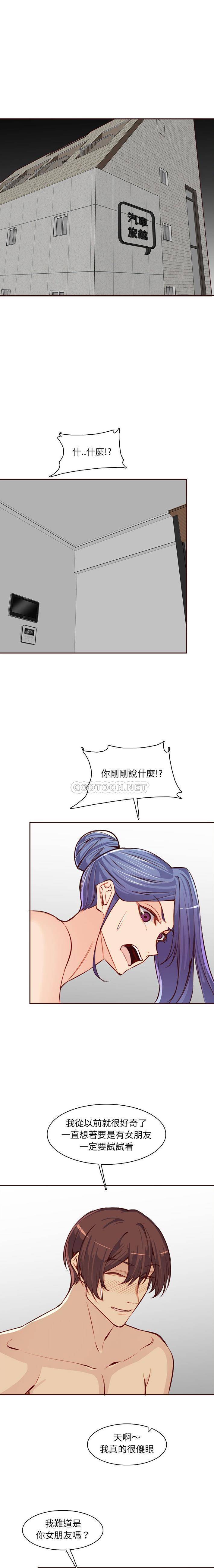 妈妈是女大学生  第92话 漫画图片10.jpg