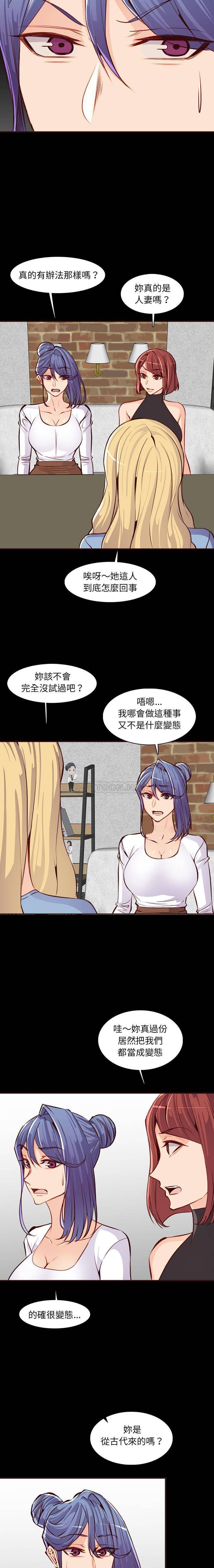 妈妈是女大学生  第92话 漫画图片12.jpg