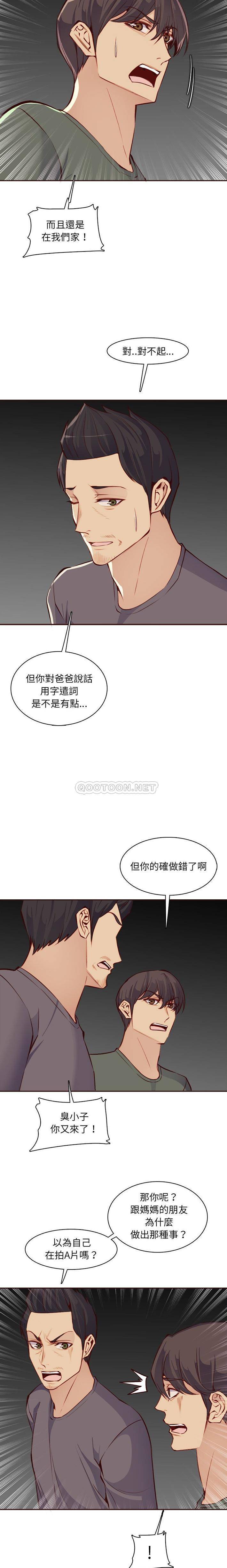 妈妈是女大学生  第93话 漫画图片5.jpg