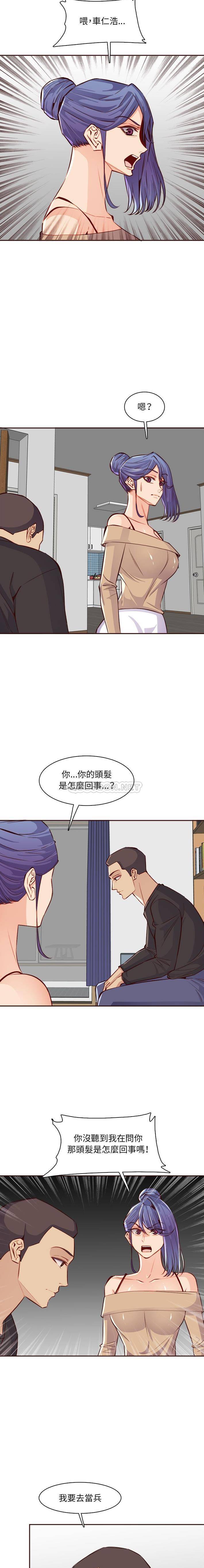 妈妈是女大学生  第95话 漫画图片15.jpg