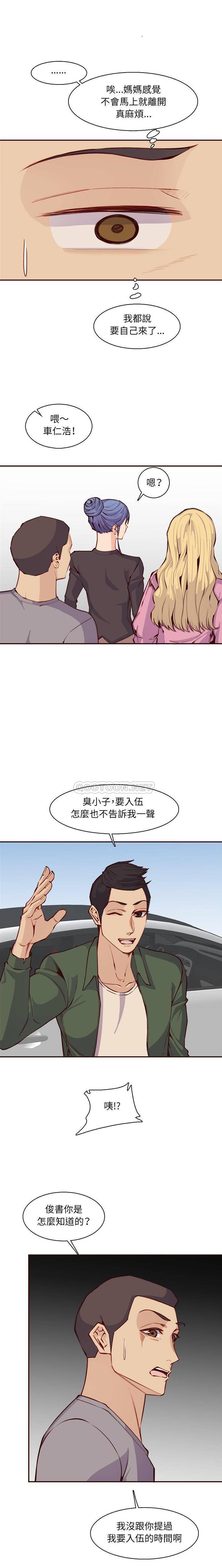 妈妈是女大学生  第96话 漫画图片7.jpg