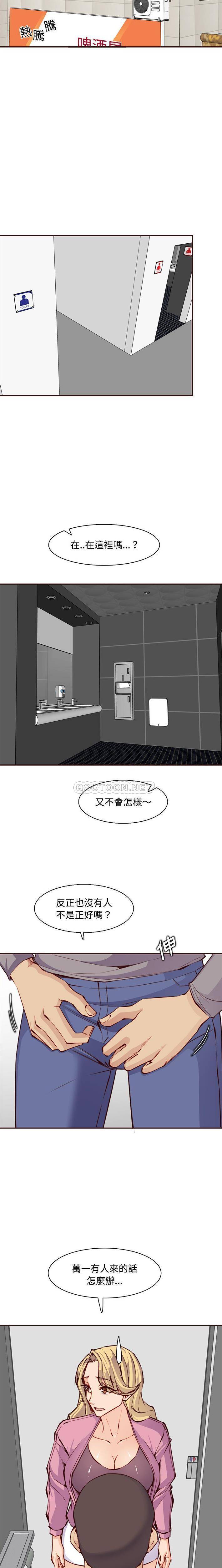 妈妈是女大学生  第96话 漫画图片12.jpg